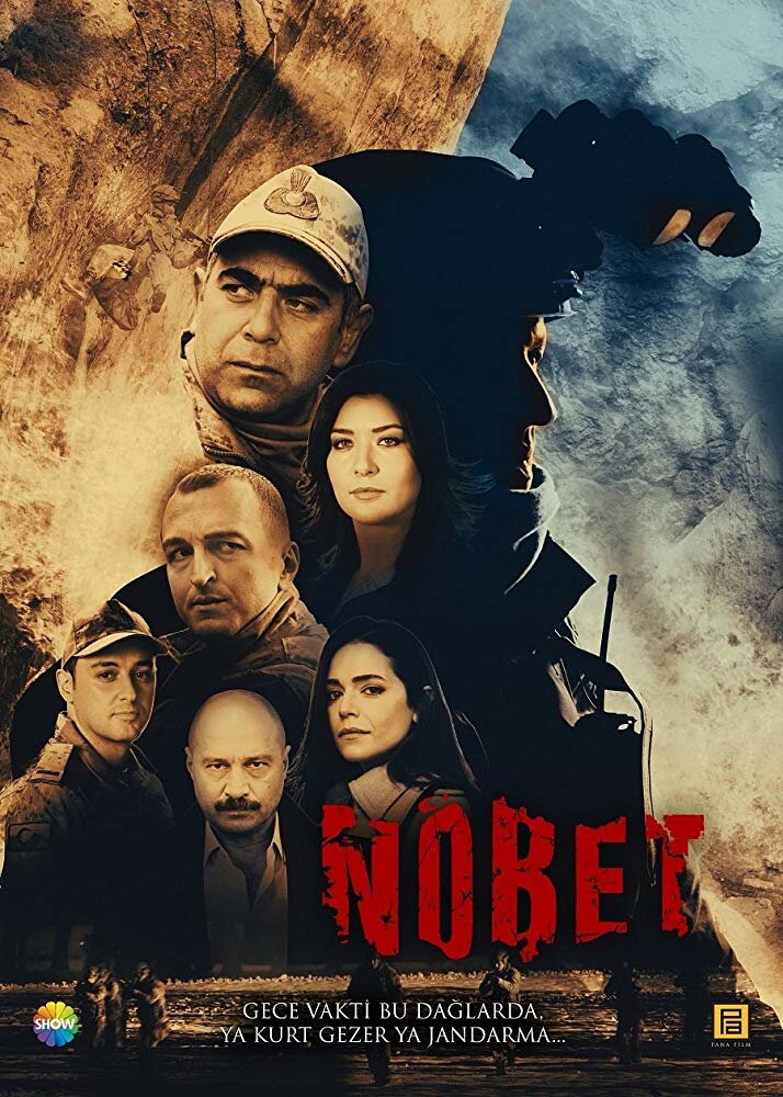 Дежурство (2019) постер