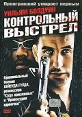 Контрольный выстрел (2001) постер