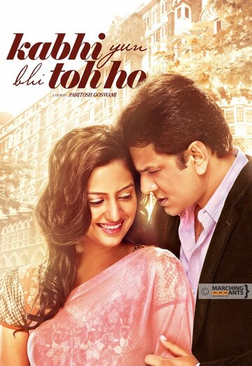 Kabhi Yuh Bhi Toh Ho (2014)